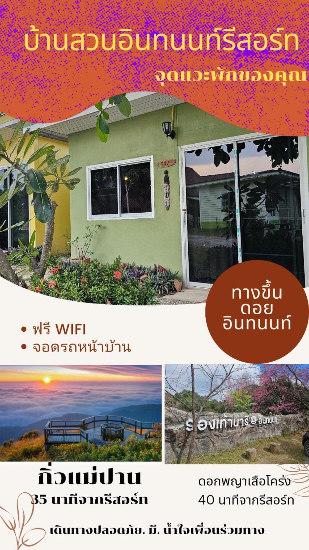 Bansuan Inthanon Eco Resort Chom Thong Buitenkant foto